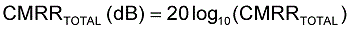 對于理想的運算放大器，(1/CMRRAMP)為零，CMRRTOTAL僅由電阻和AV確定。CMRRTOTAL可用公式2轉換為dB。