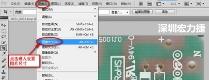 2.3 選擇  圖像 》 圖像大小。設(shè)置尺寸大小與實(shí)際測量的尺寸大小要一致